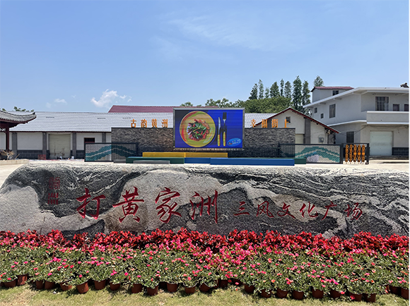 譜好集鎮(zhèn)建設(shè)大樂章 奏響民生最強(qiáng)音——黃洲鎮(zhèn)全力打造美麗宜居、人民滿意的幸福集鎮(zhèn)